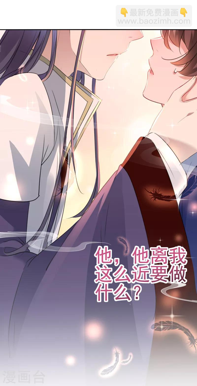 第173话 涵儿，你喜欢我！25