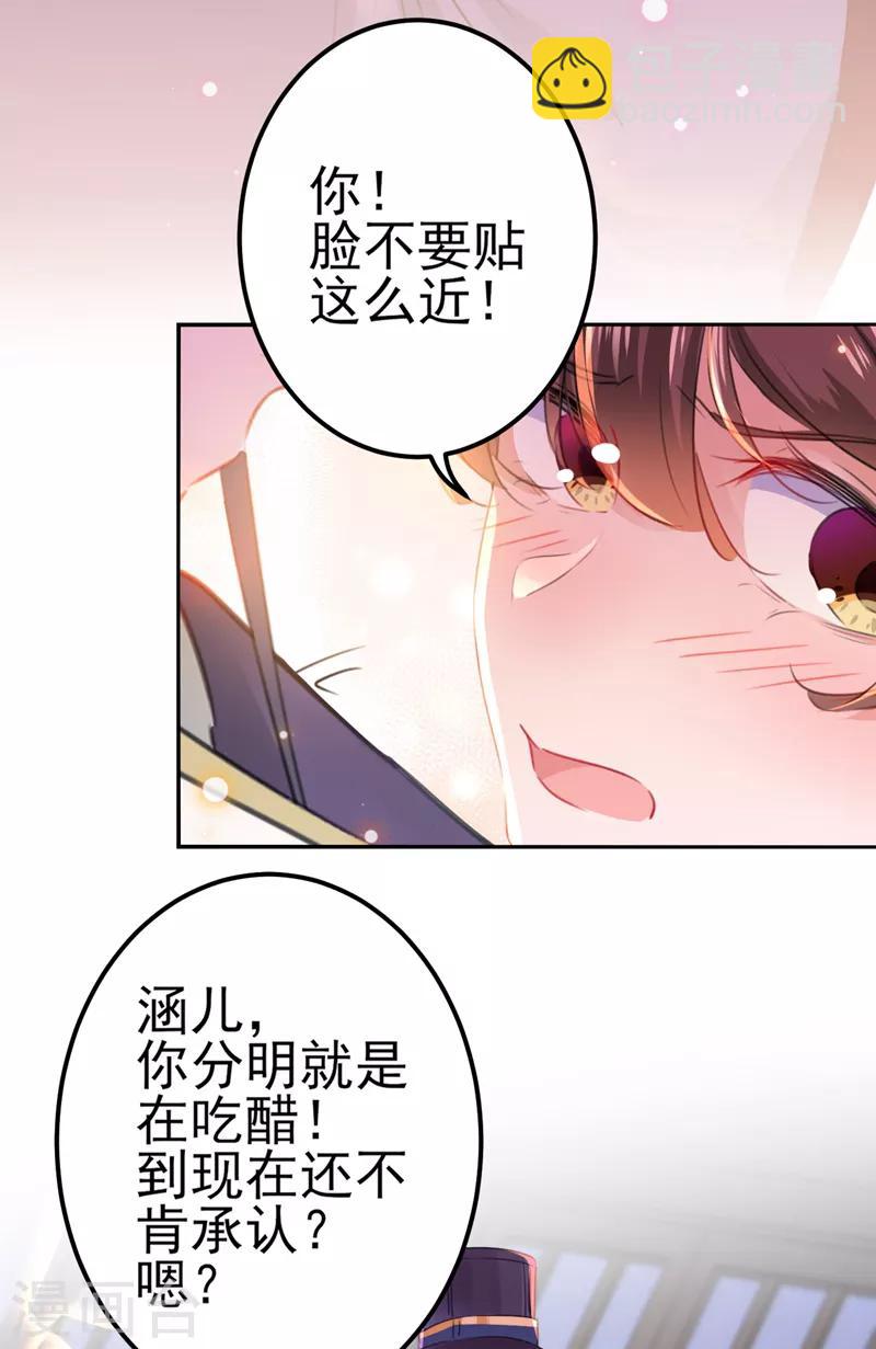 第173话 涵儿，你喜欢我！3