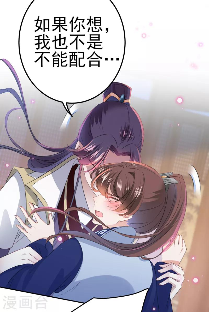 第173话 涵儿，你喜欢我！30