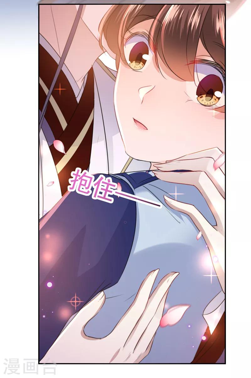第173话 涵儿，你喜欢我！32