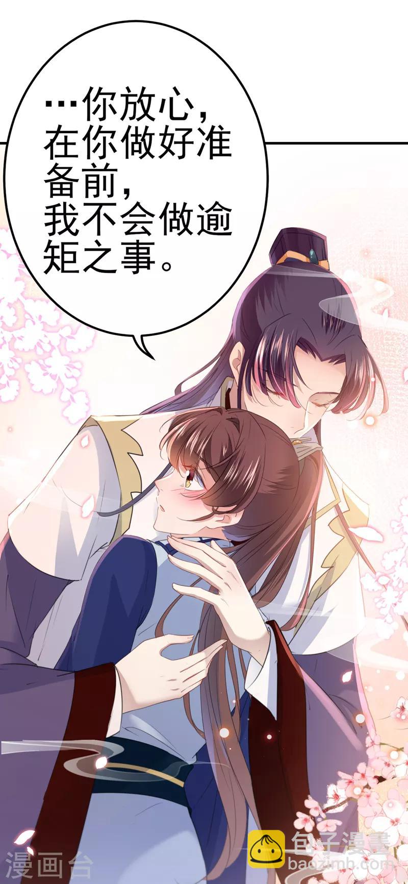 第173话 涵儿，你喜欢我！33