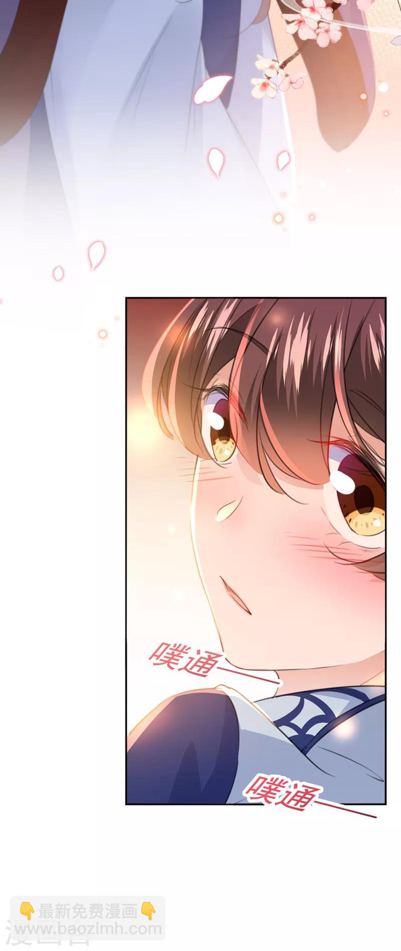第173话 涵儿，你喜欢我！34
