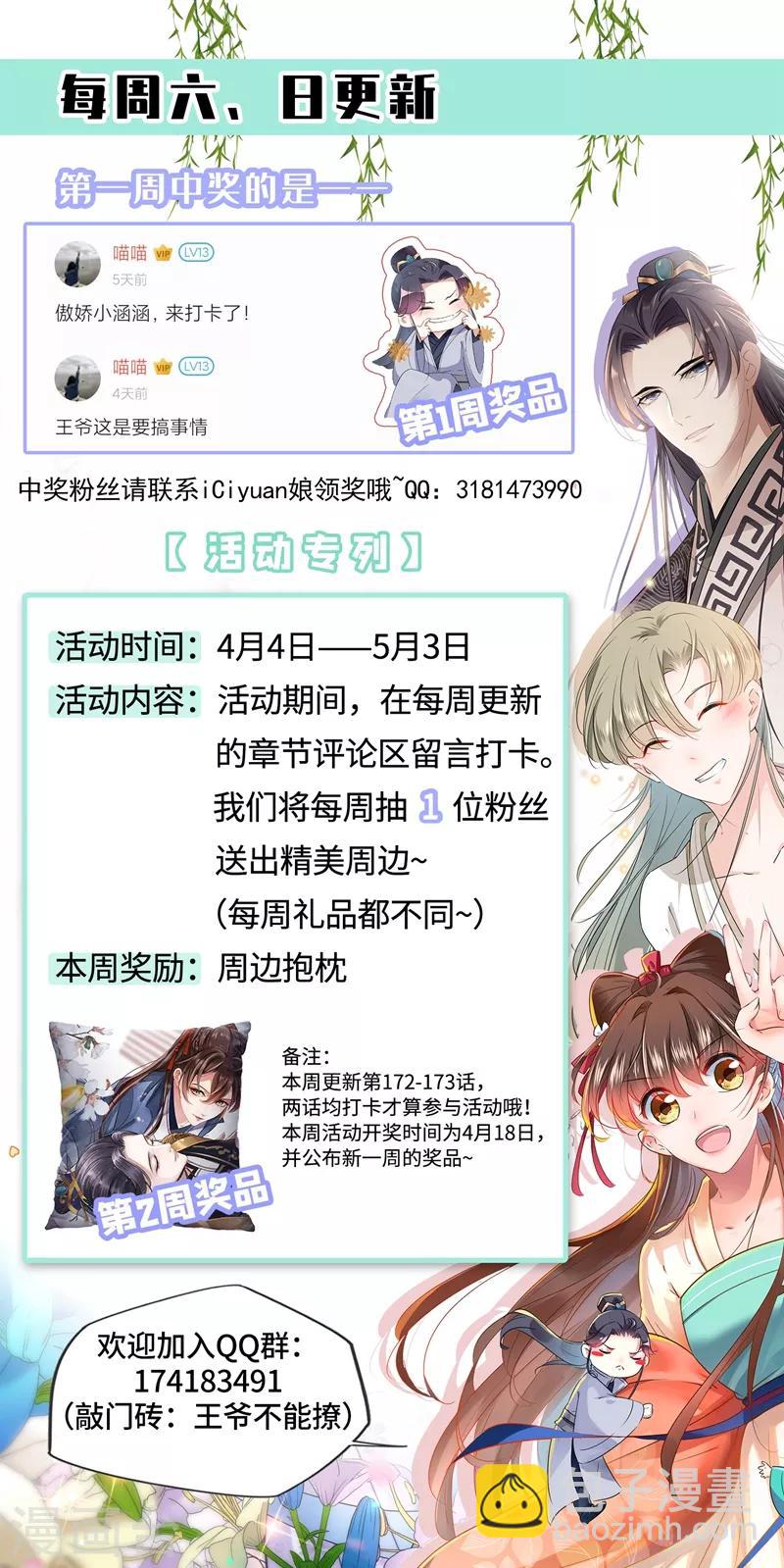 第173话 涵儿，你喜欢我！35