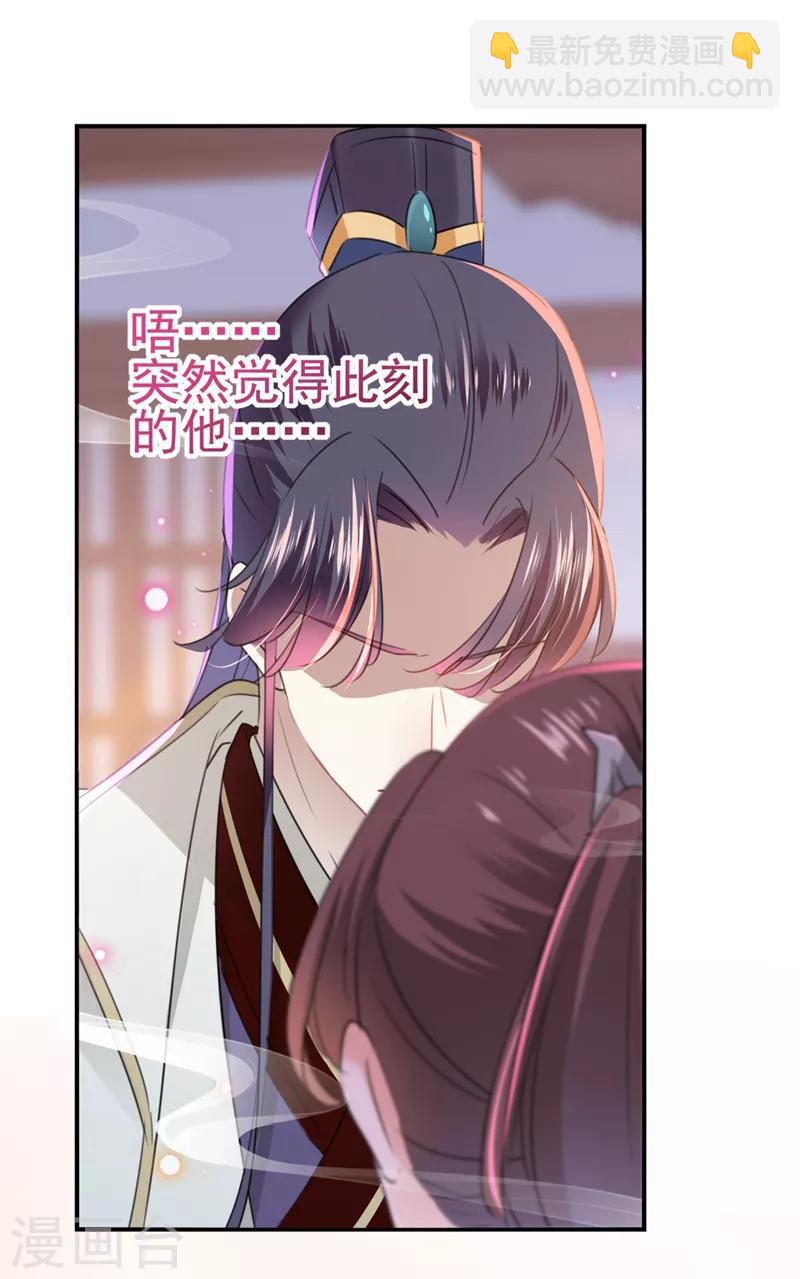 第173话 涵儿，你喜欢我！6