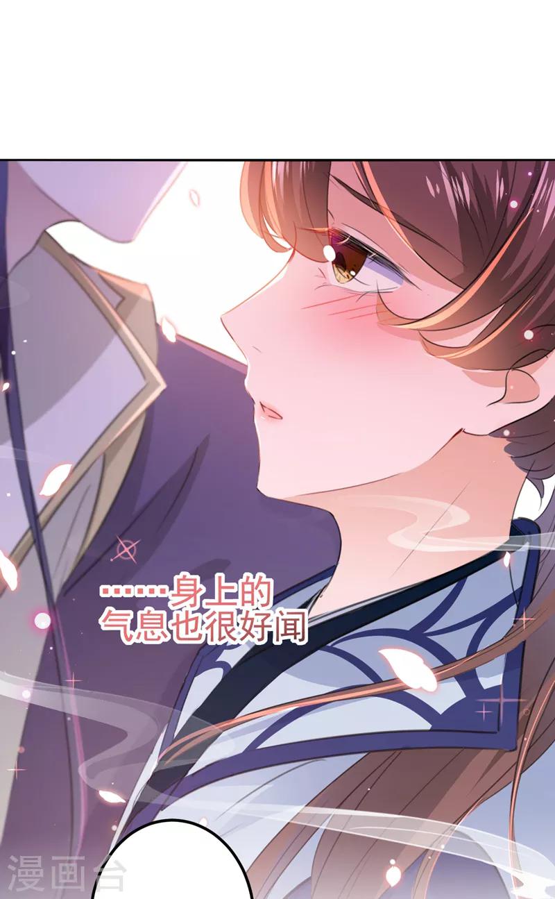 第173话 涵儿，你喜欢我！8