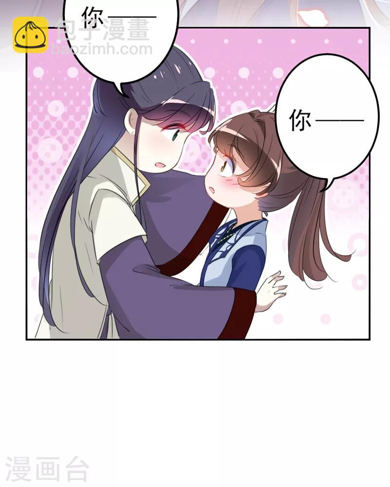 第173话 涵儿，你喜欢我！9