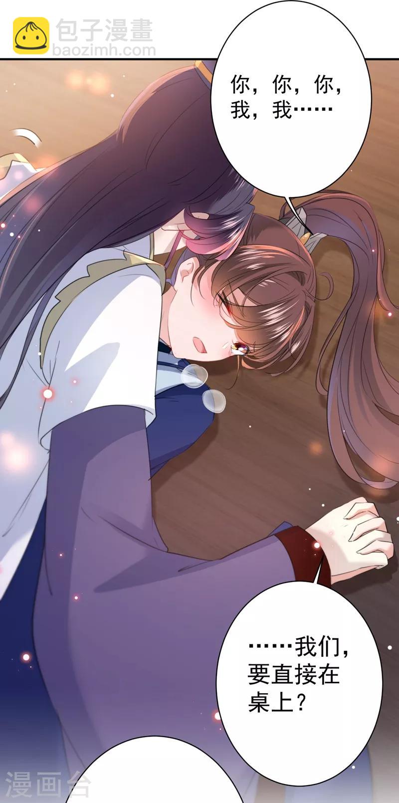 第174话 失控的意乱情迷16