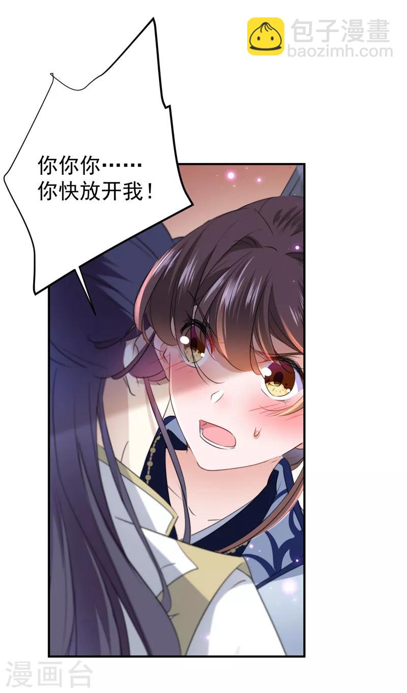 第174话 失控的意乱情迷26
