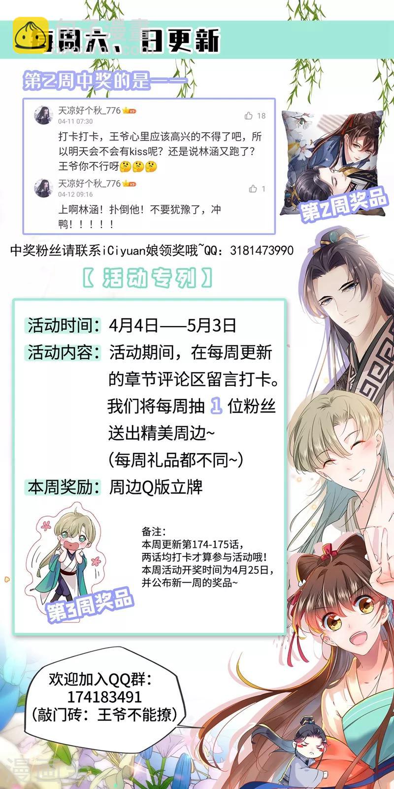 第174话 失控的意乱情迷37
