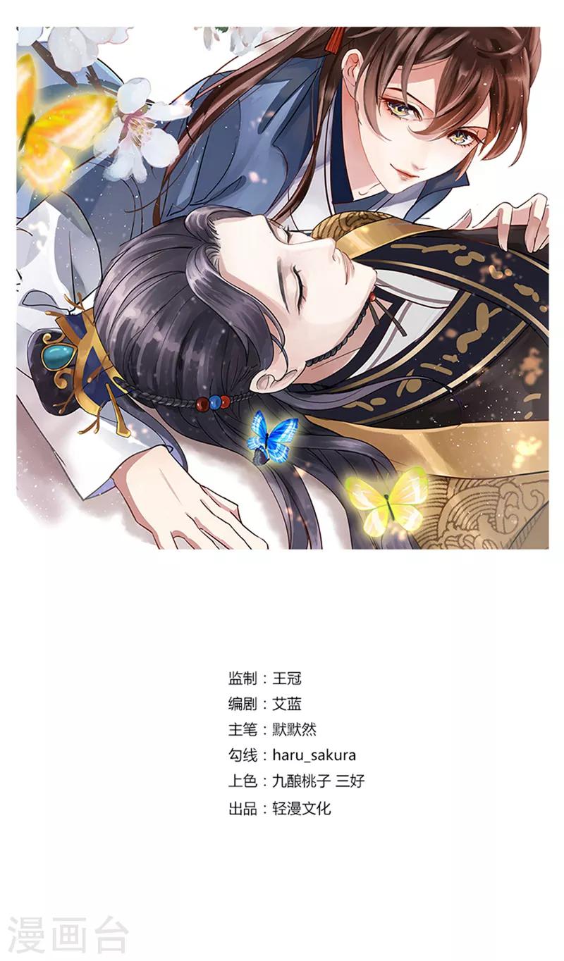 第175话 男色误人啊~0