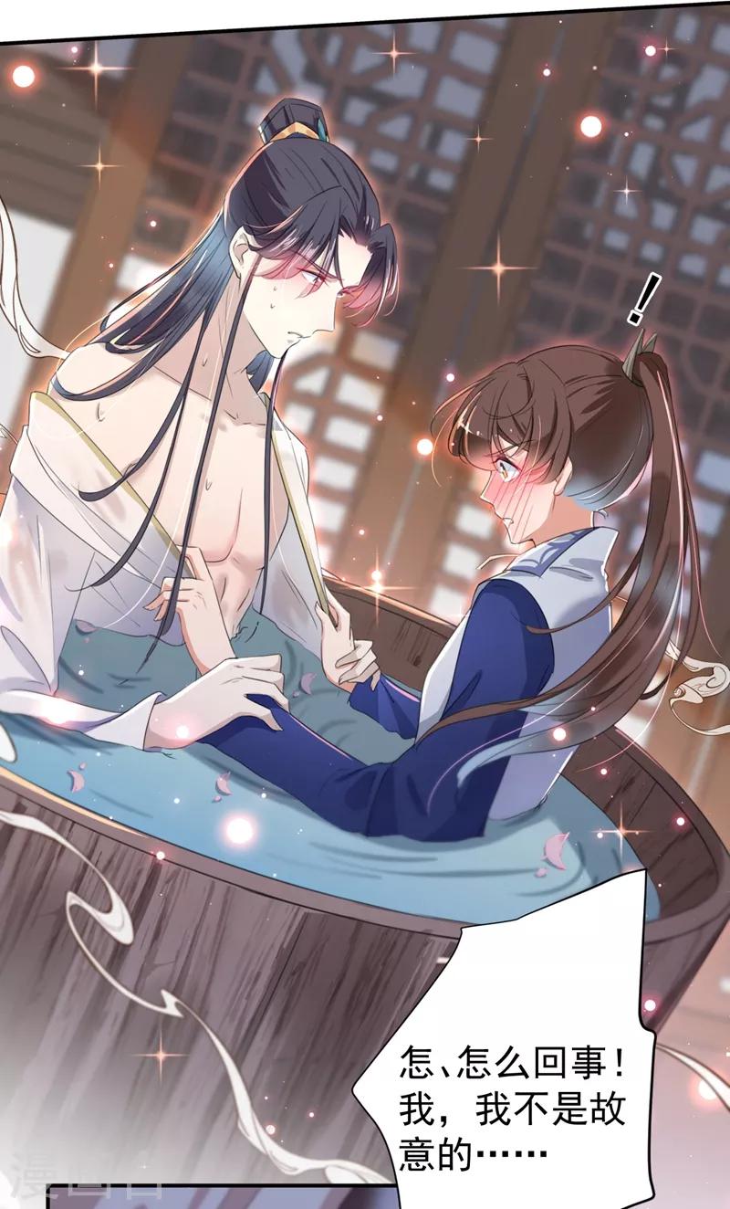 第175话 男色误人啊~12