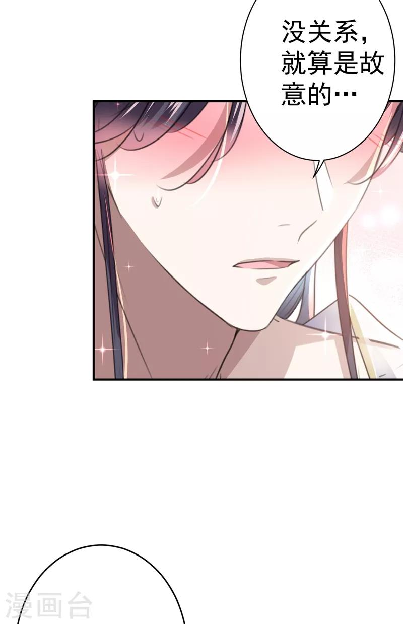 第175话 男色误人啊~14