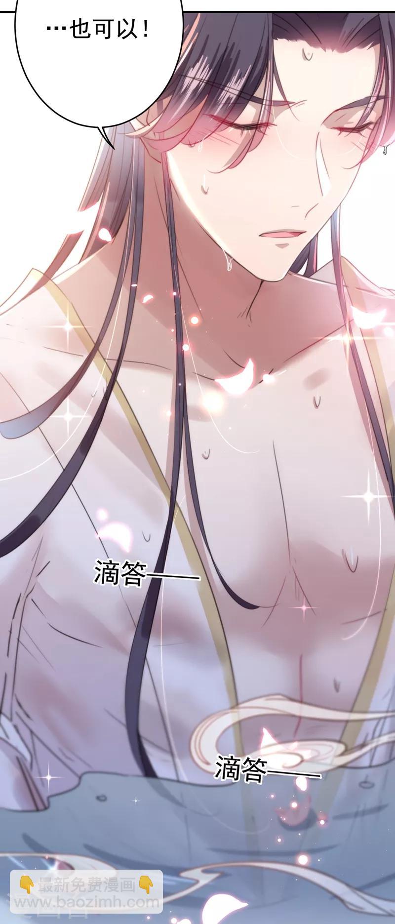 第175话 男色误人啊~15