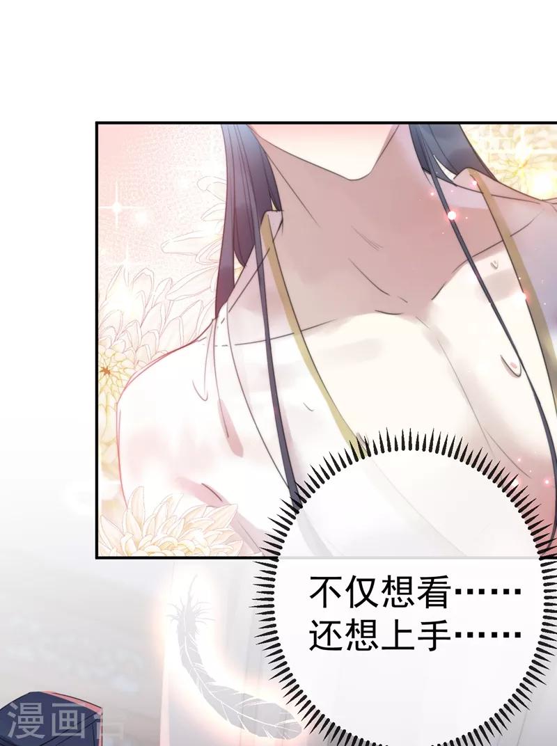 第175话 男色误人啊~18
