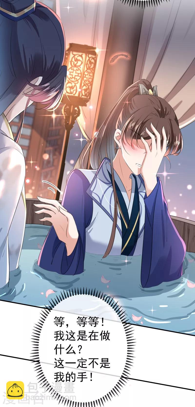 第175话 男色误人啊~19