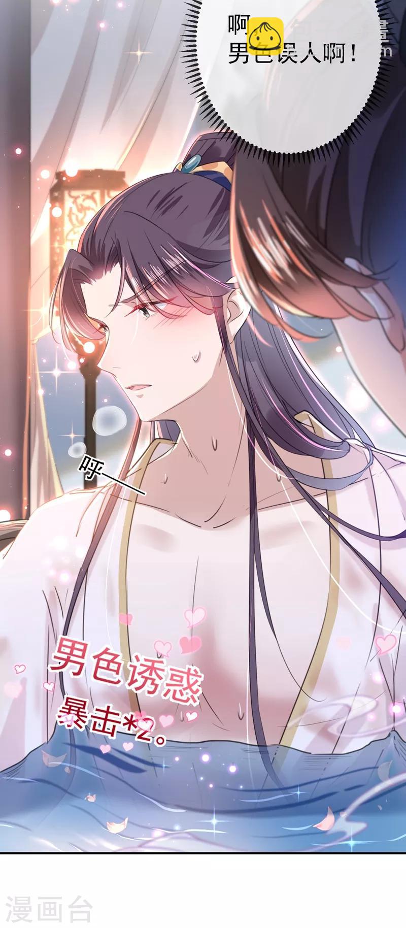 第175话 男色误人啊~22