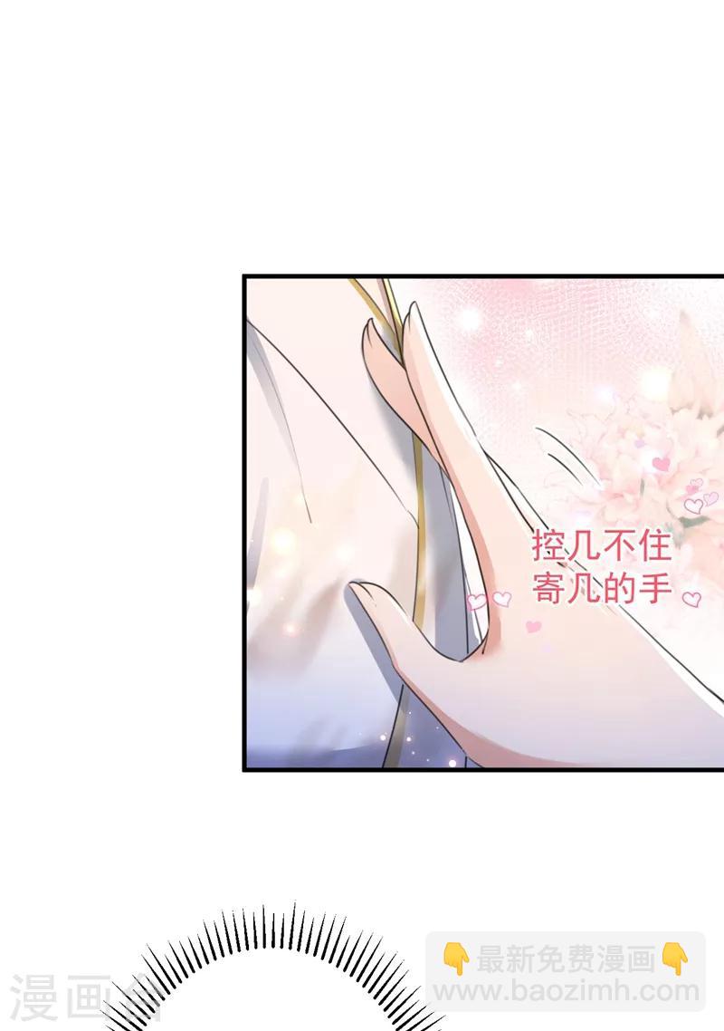 第175话 男色误人啊~23
