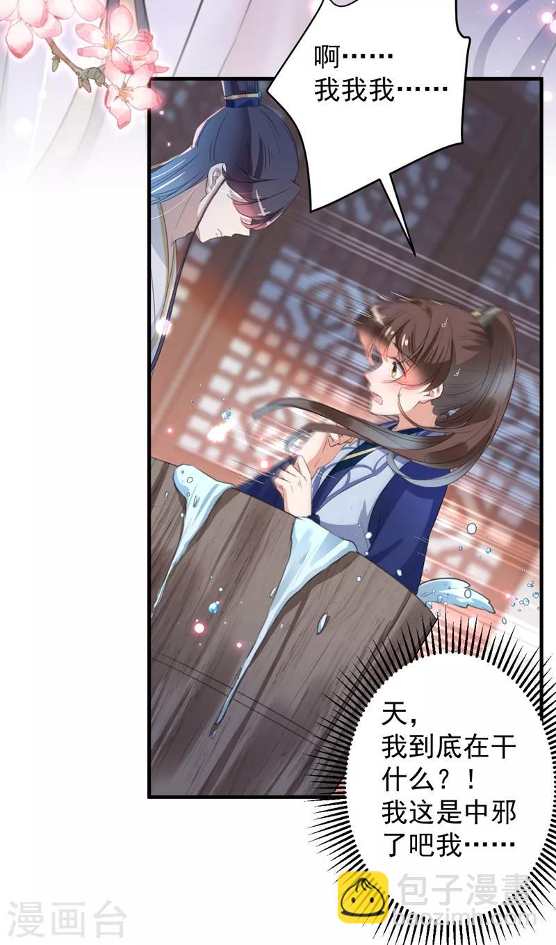 第175话 男色误人啊~27