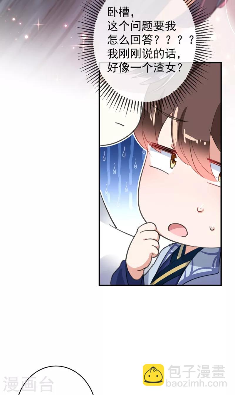 第175话 男色误人啊~33