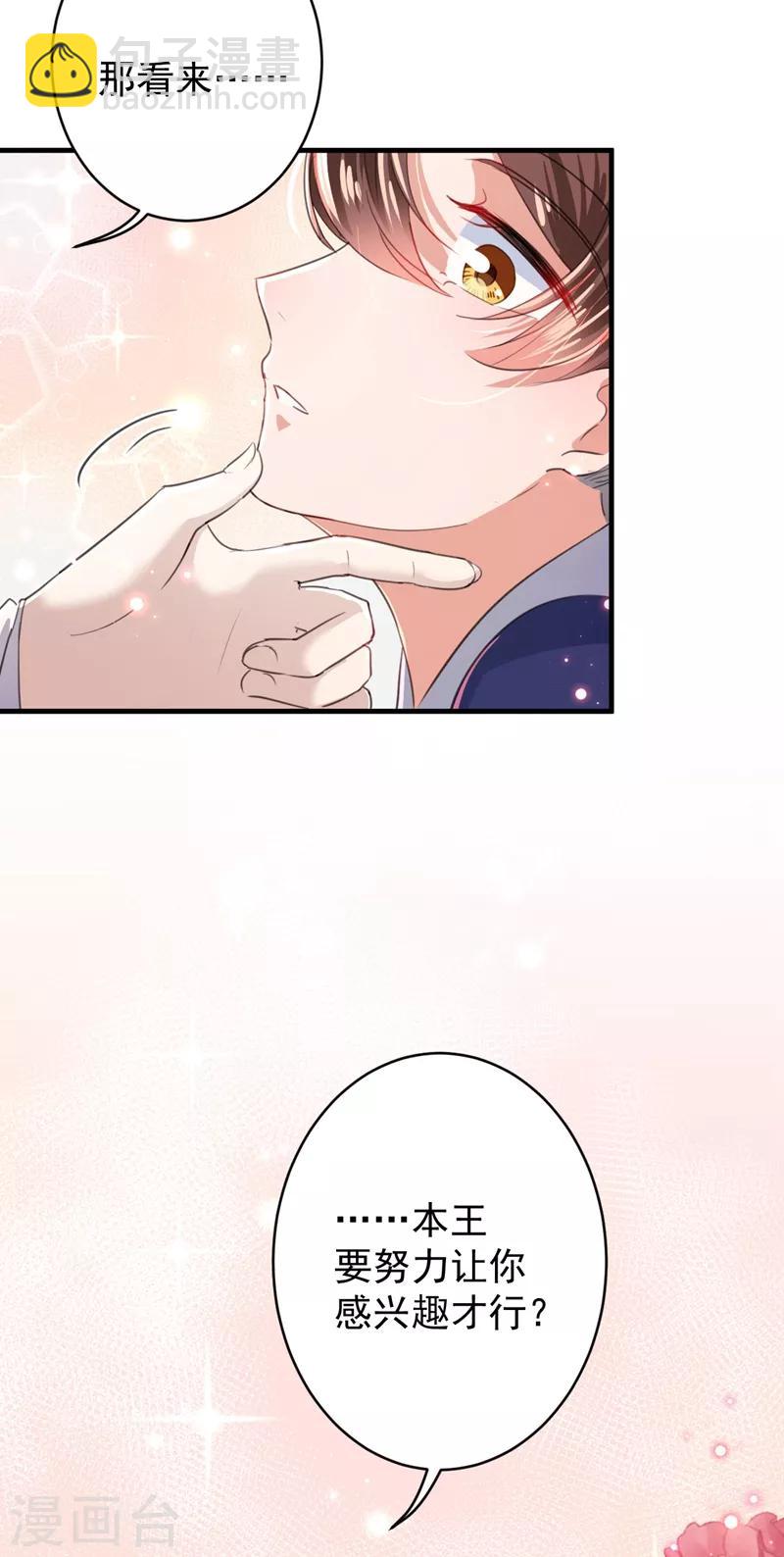 第175话 男色误人啊~34