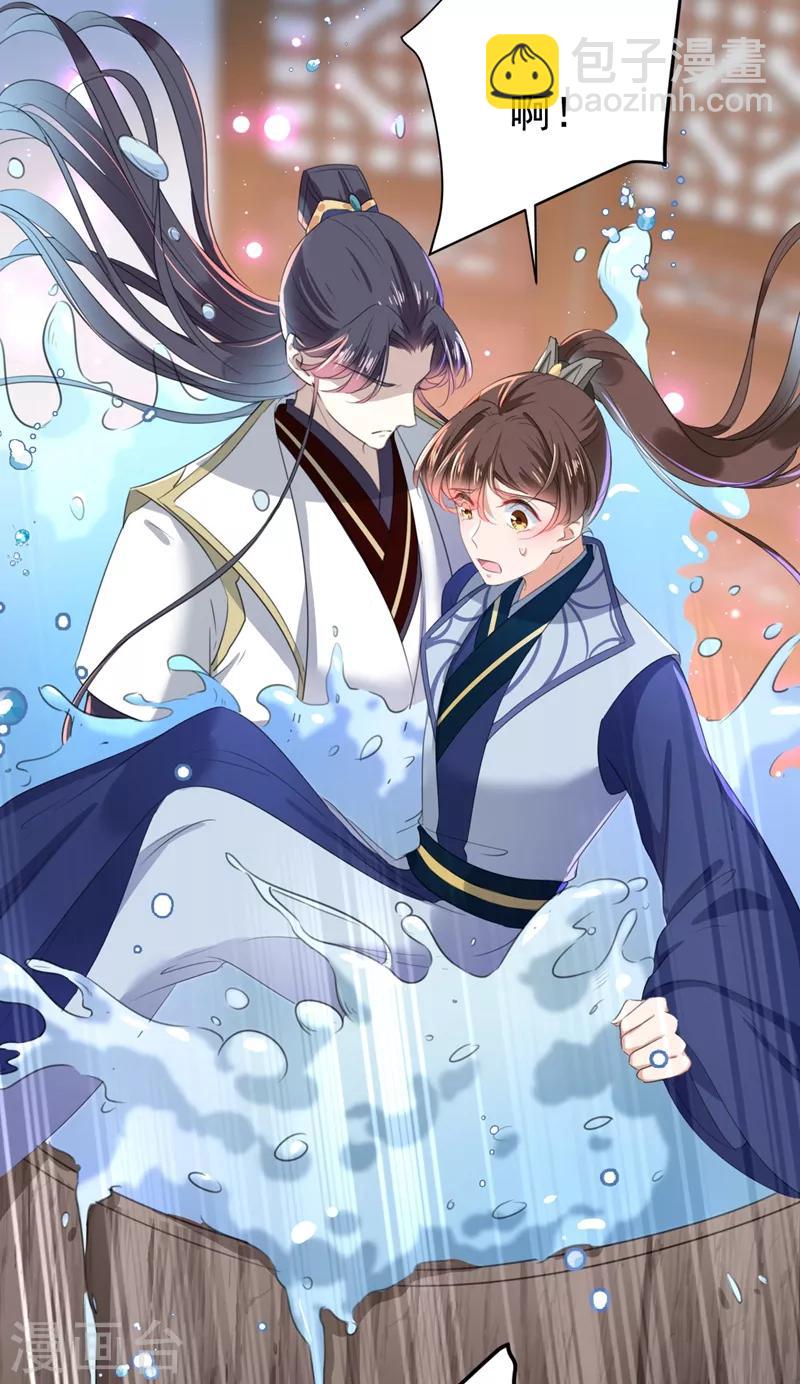 第175话 男色误人啊~9