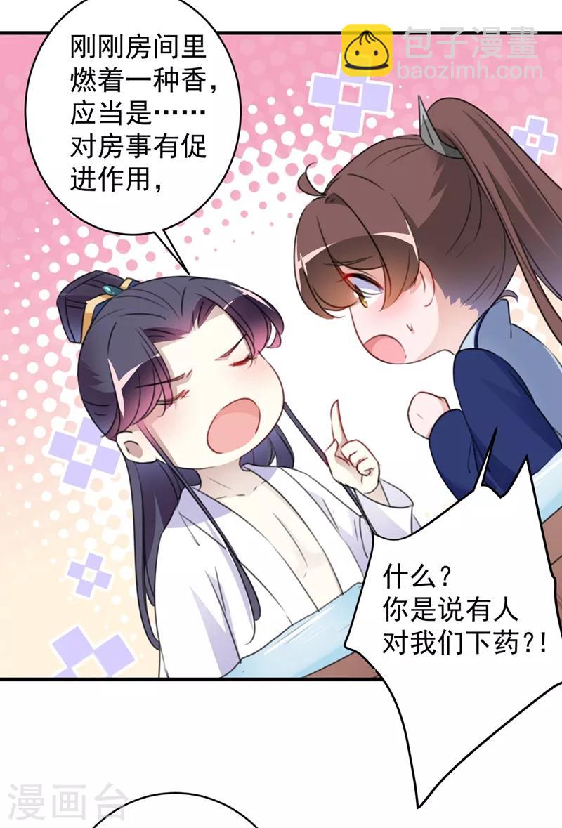 第176话 让我们互为解药吧13