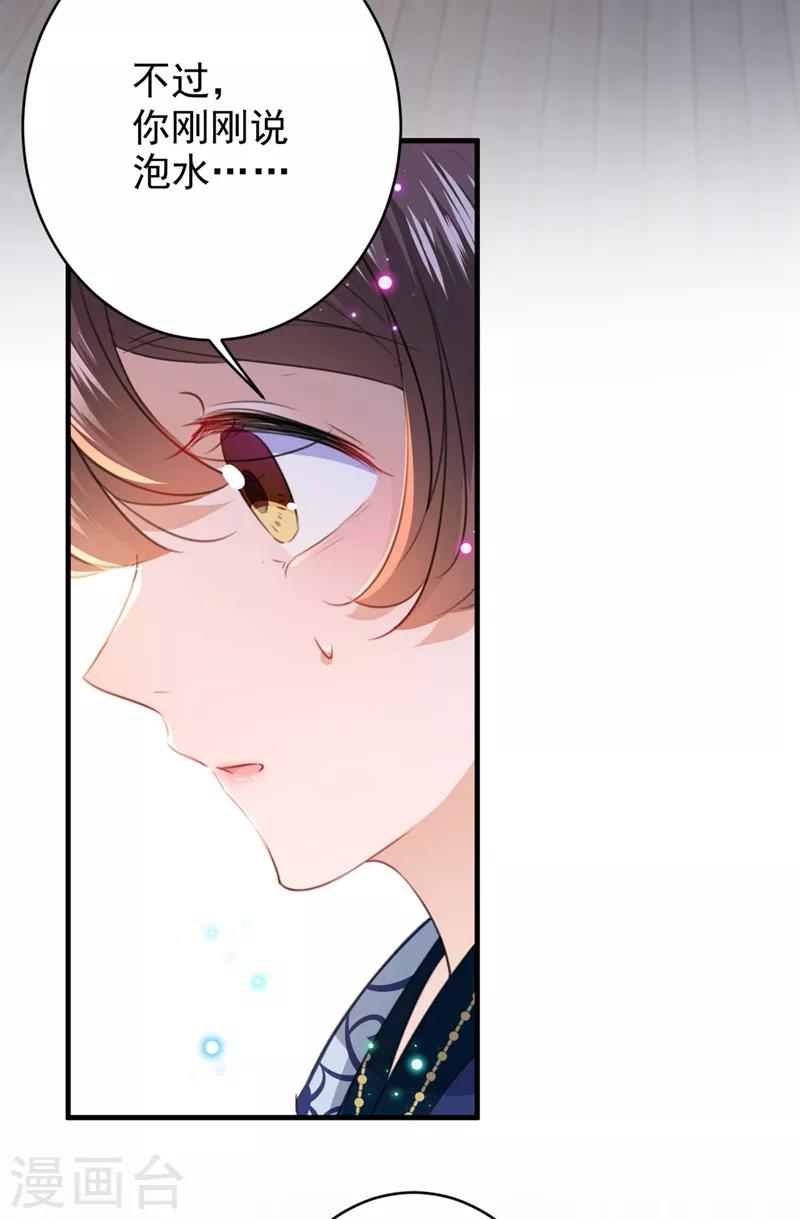 第176话 让我们互为解药吧15