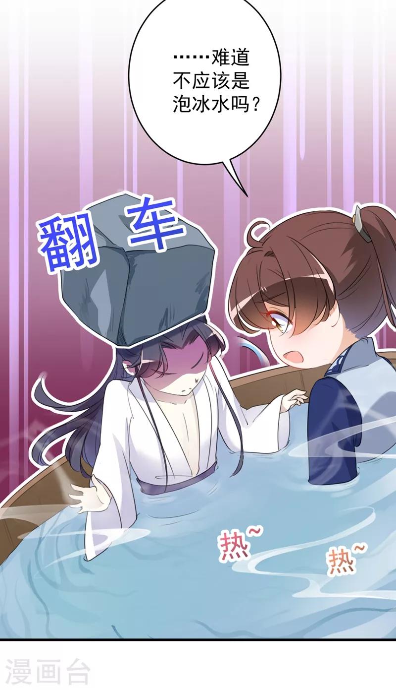 第176话 让我们互为解药吧16