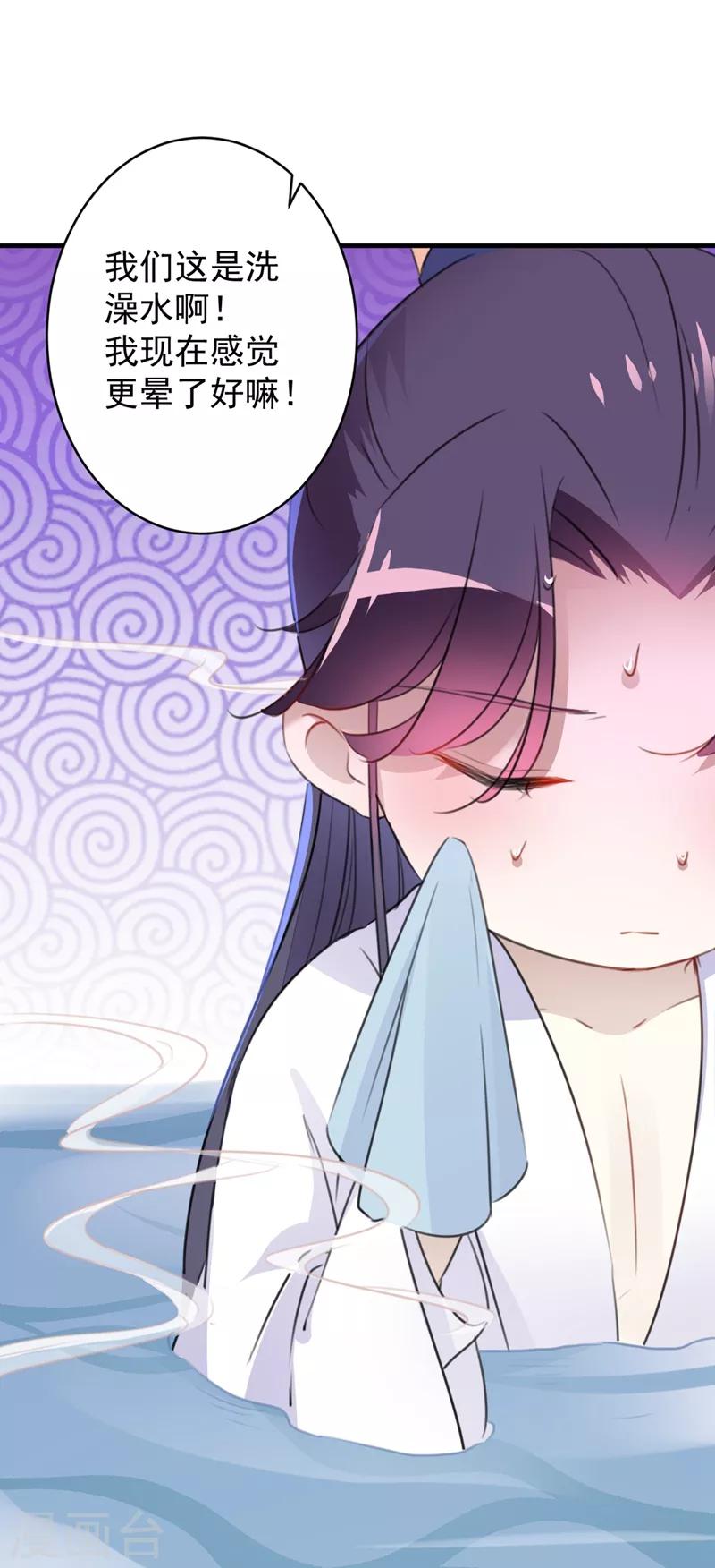 第176话 让我们互为解药吧17