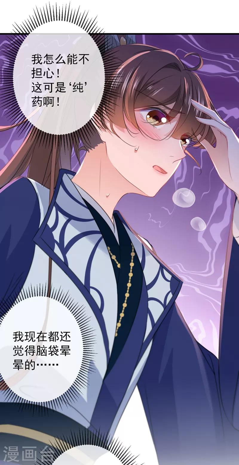 第176话 让我们互为解药吧20