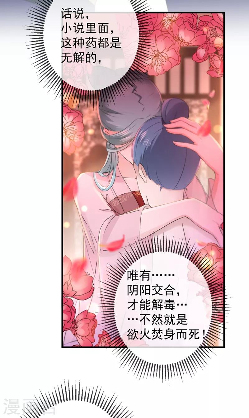 第176话 让我们互为解药吧21