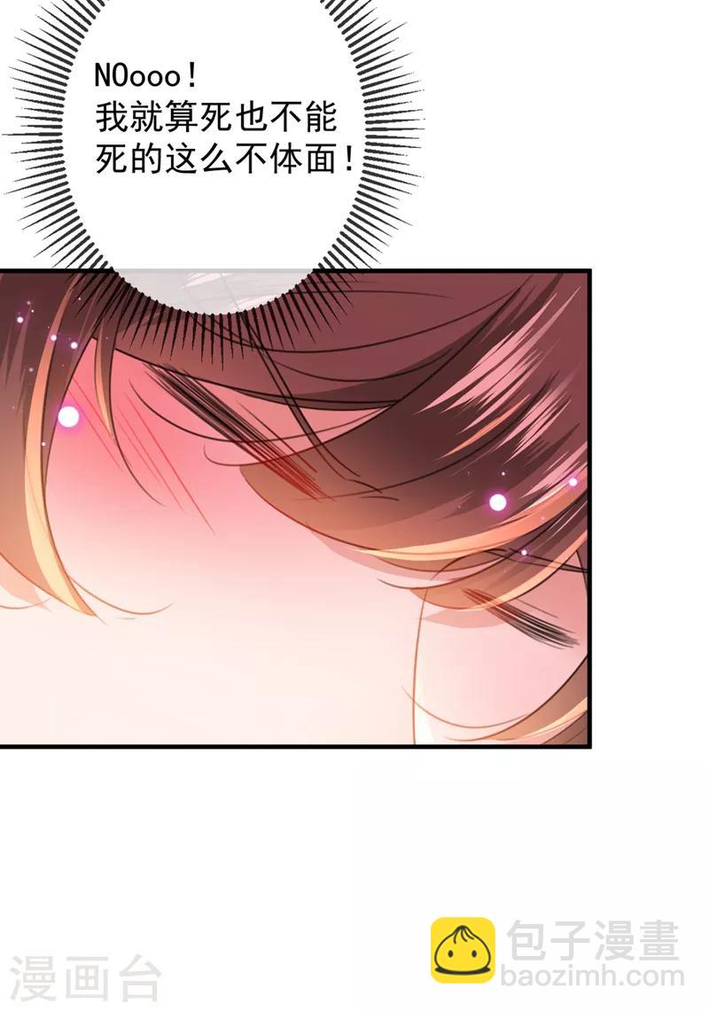 第176话 让我们互为解药吧22