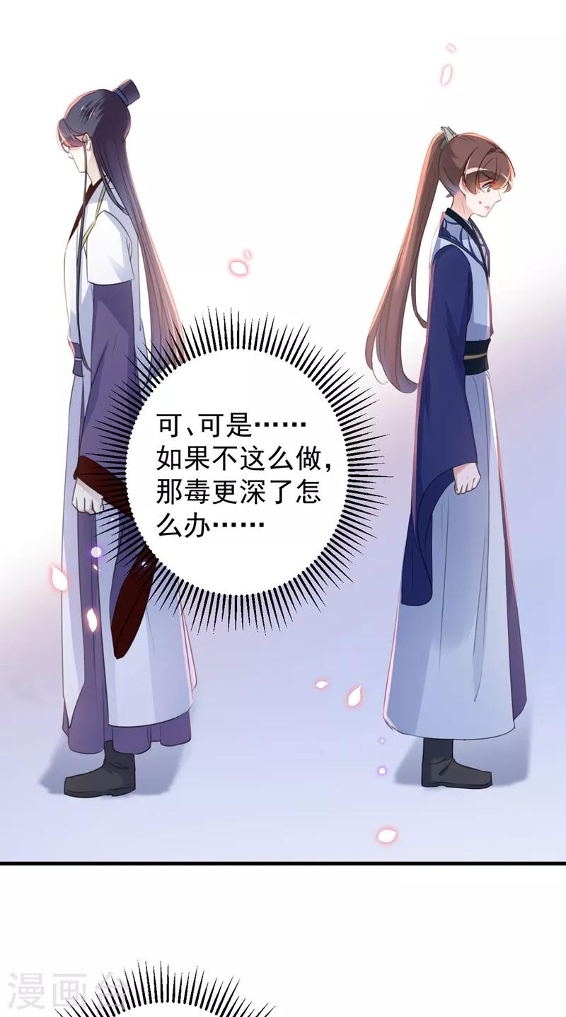 第176话 让我们互为解药吧26