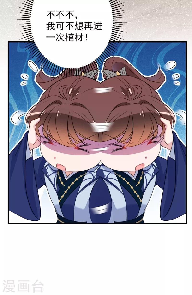 第176话 让我们互为解药吧28