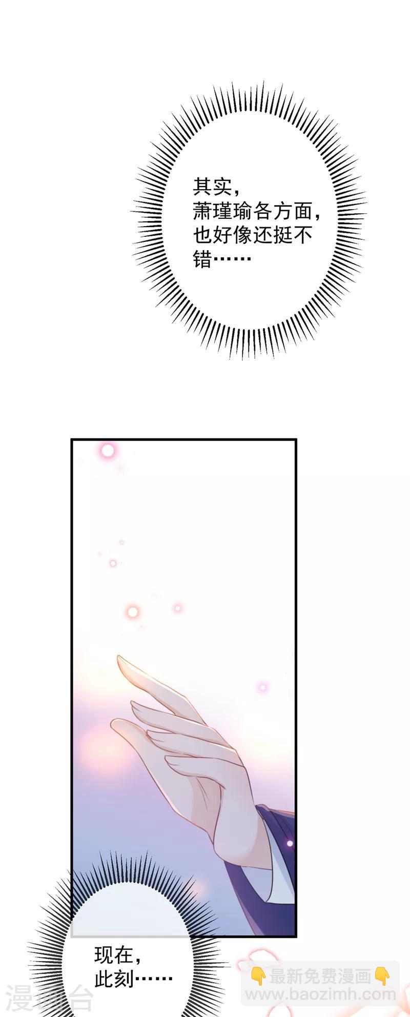 第176话 让我们互为解药吧29