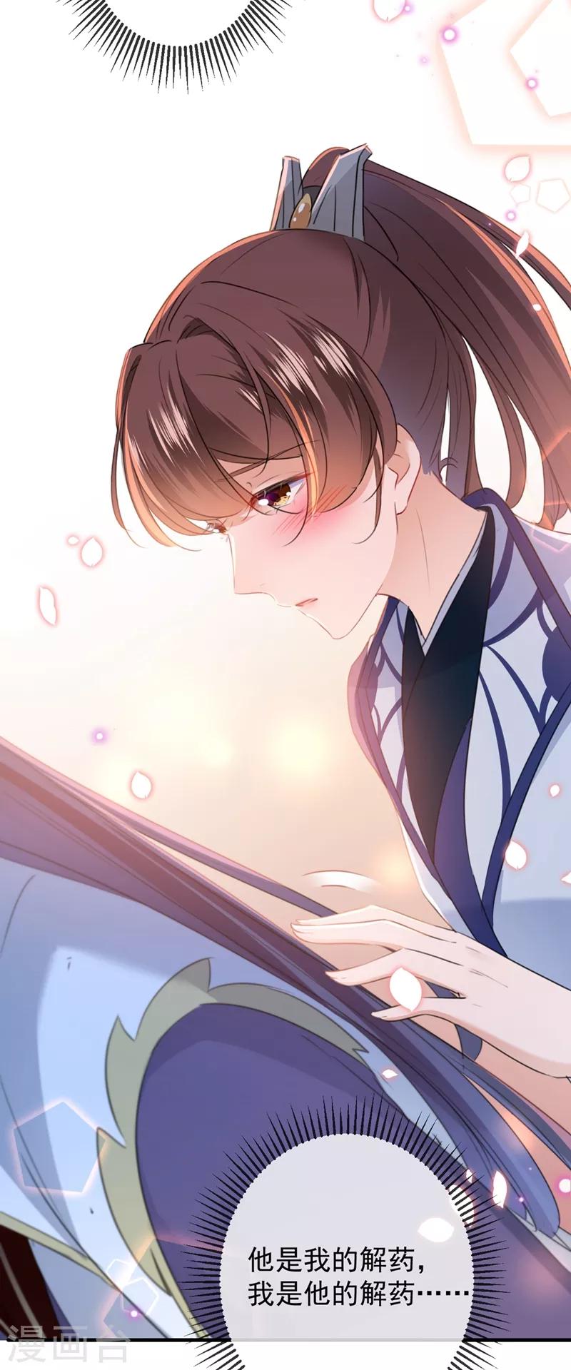 第176话 让我们互为解药吧30