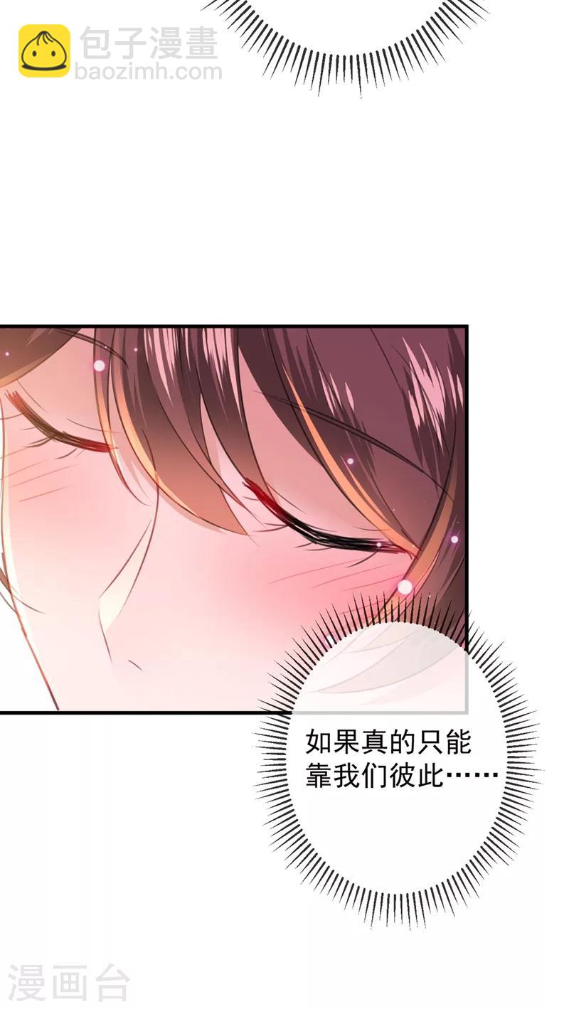 第176话 让我们互为解药吧31