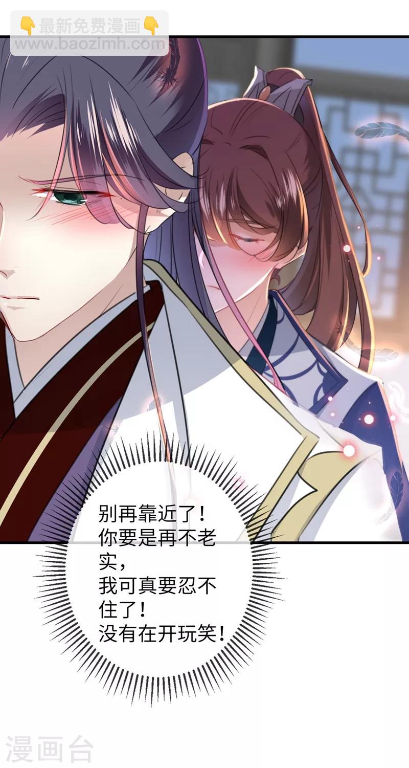 第176话 让我们互为解药吧32