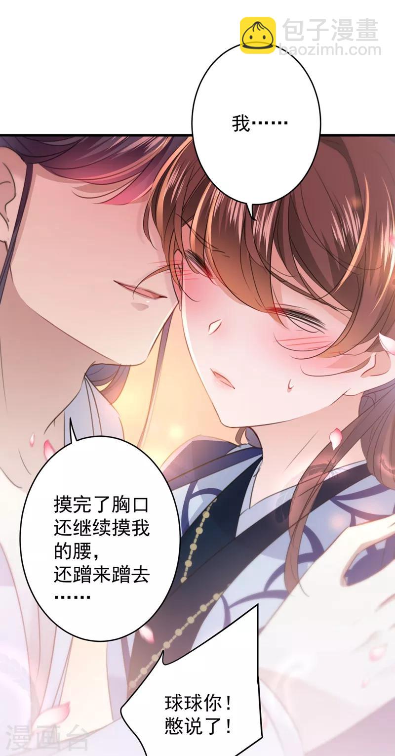 第176话 让我们互为解药吧4