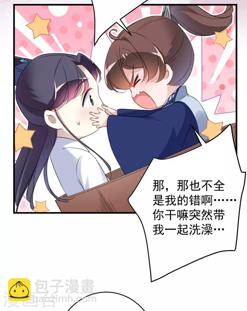 第176话 让我们互为解药吧5