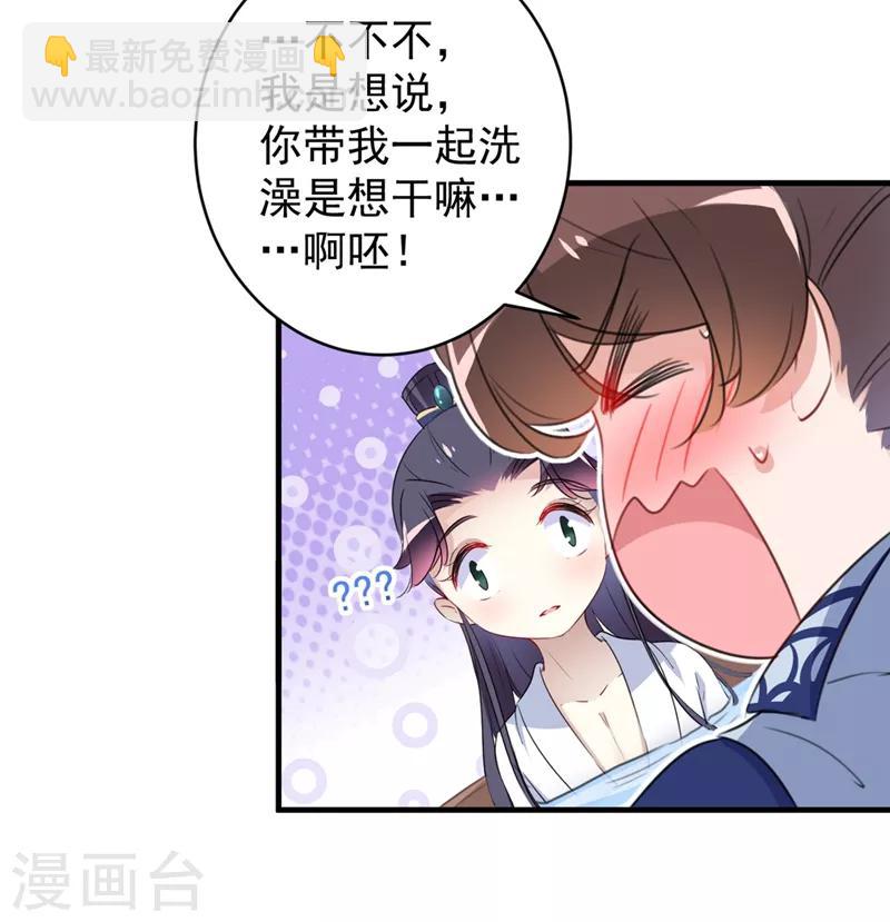 第176话 让我们互为解药吧6