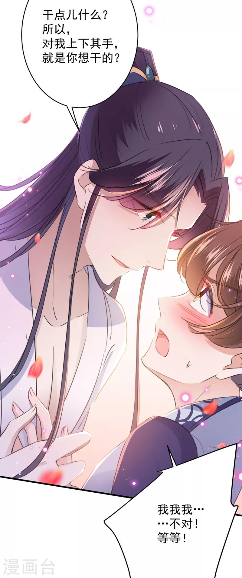 第176话 让我们互为解药吧8