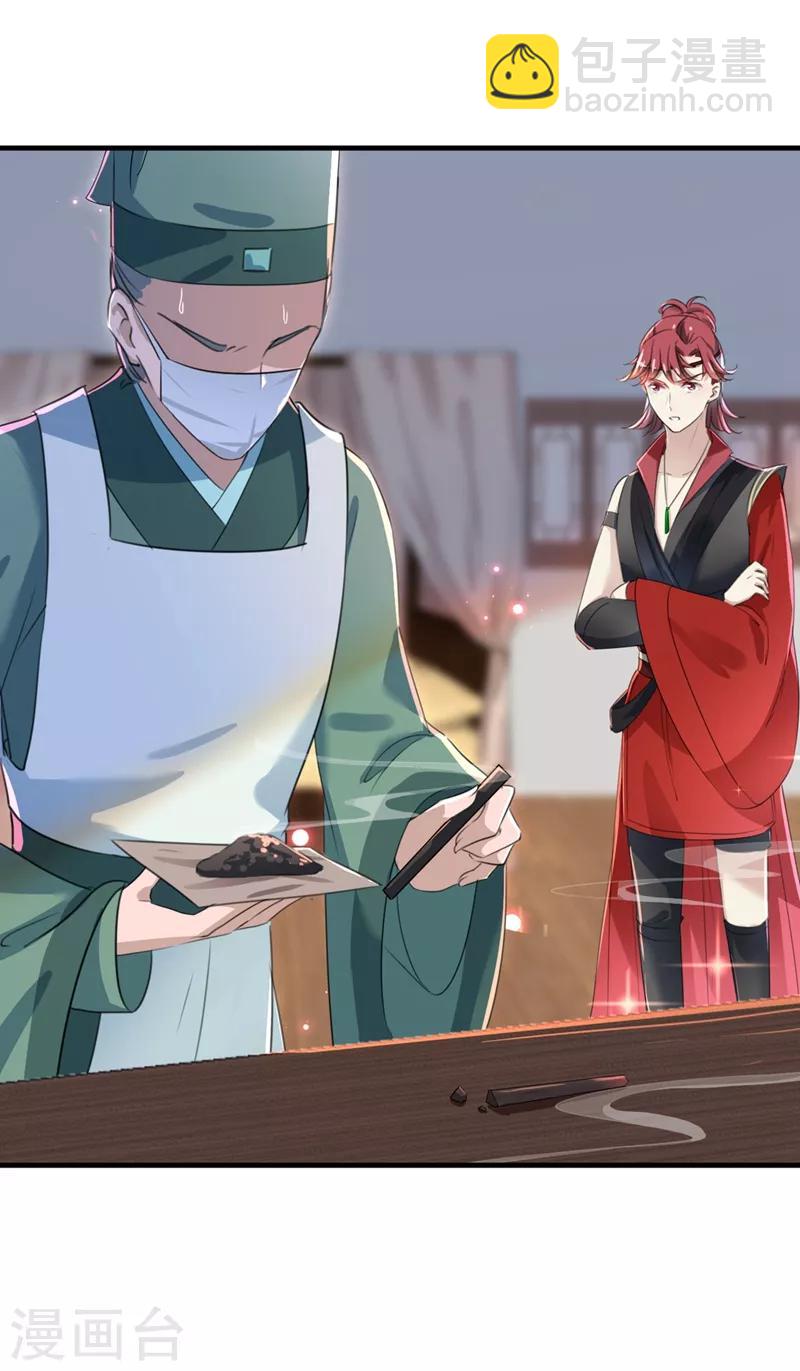 第177话 难道我是女流氓？14
