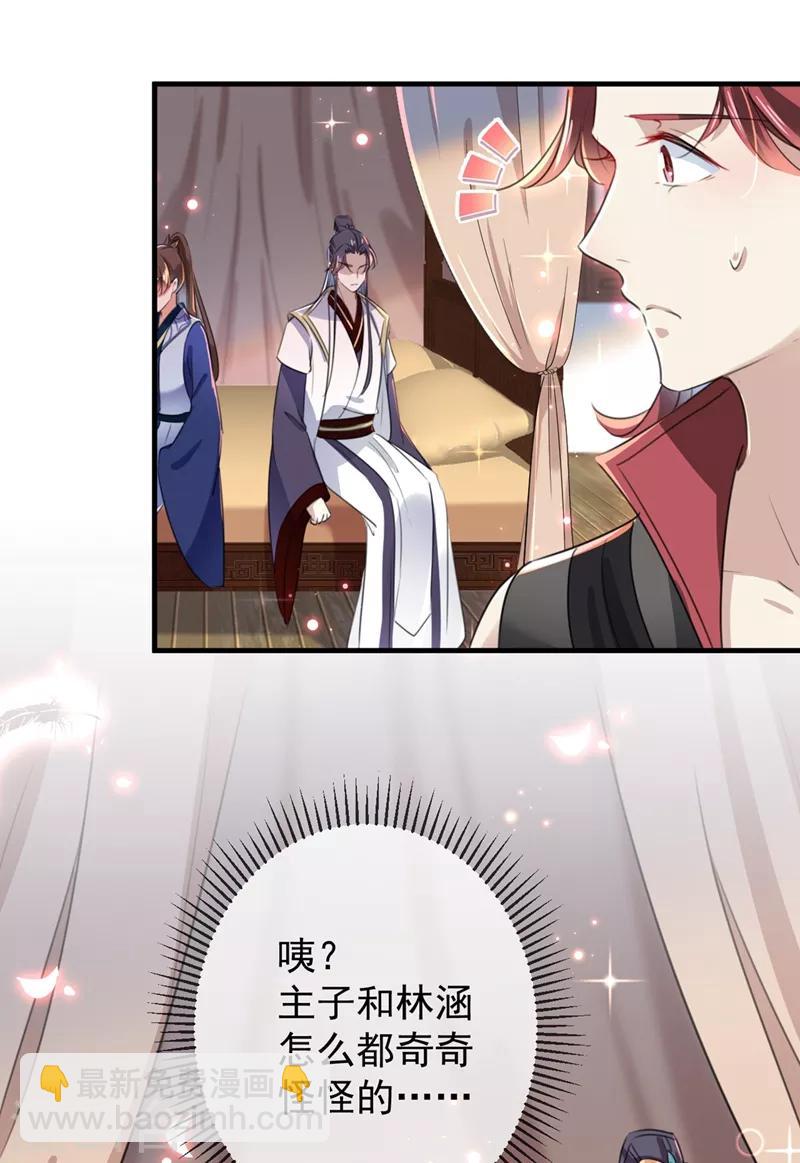 第177话 难道我是女流氓？15