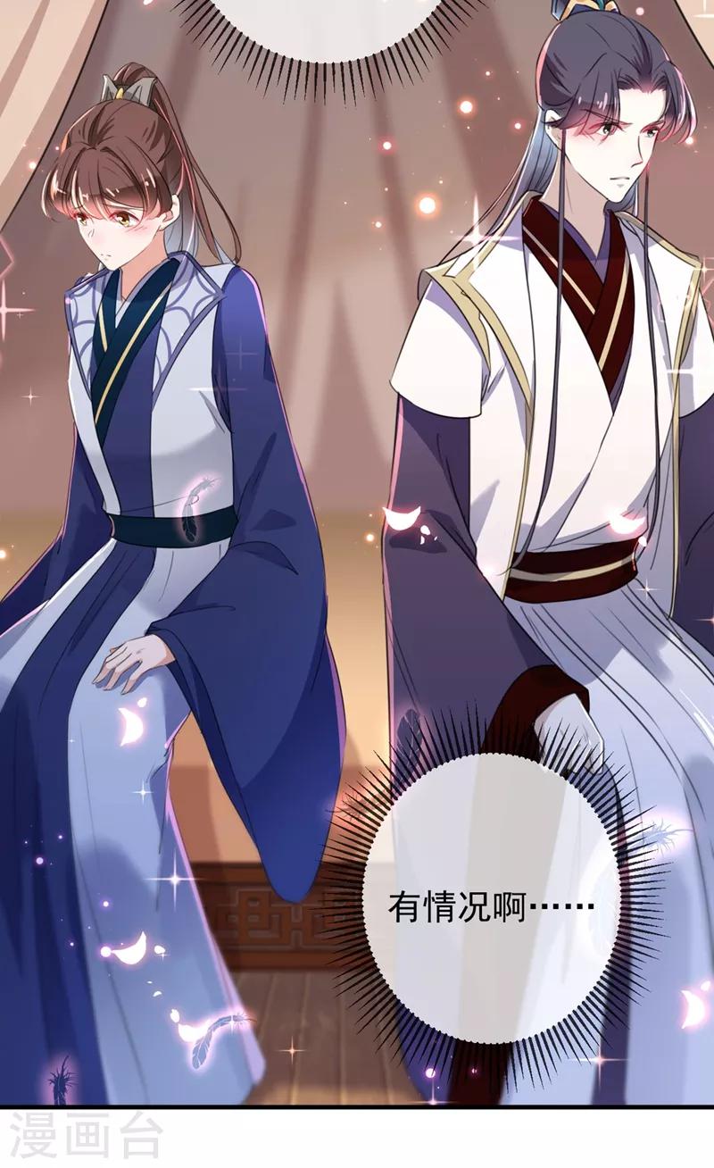 第177话 难道我是女流氓？16