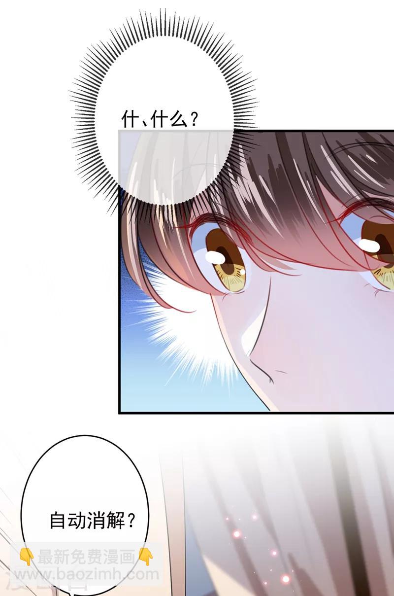 第177话 难道我是女流氓？19