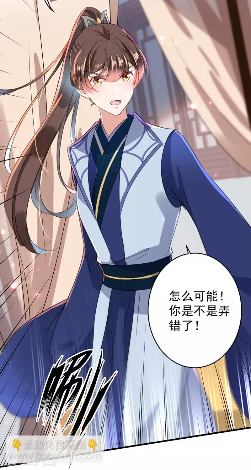 第177话 难道我是女流氓？20