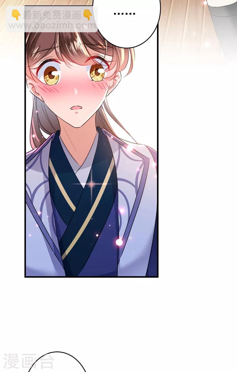 第177话 难道我是女流氓？22