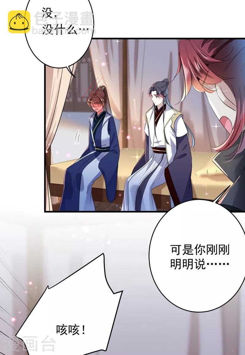 第177话 难道我是女流氓？23