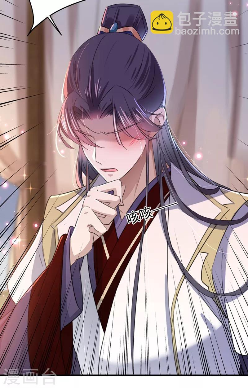 第177话 难道我是女流氓？24